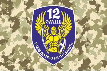 Флаг 12 ОМПБ «Киев» ВСУ «Рабів до раю не пускають». Вариант-03