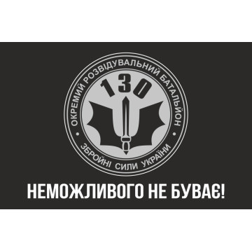 Флаг 130 ОРБ (отдельный разведывательный батальон) ВСУ. Вариант-01