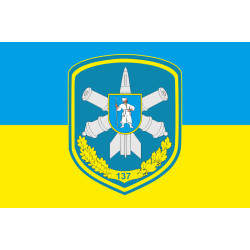 Прапор 137 ЗРБр (зенітно-ракетна бригада) ППО ЗСУ, Умань Прапор 137 ЗРБр (зенітно-ракетна бригада) ППО ЗСУ, Умань