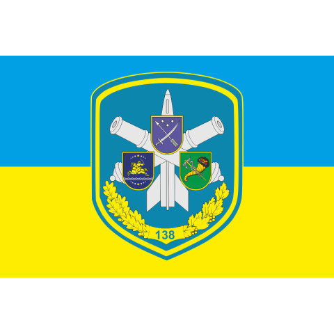 Флаг 138 ЗРБр (зенитно-ракетная бригада) ПВО ВСУ. Вариант-01 Флаг 138 ЗРБр (зенитно-ракетная бригада) ПВО ВСУ. Вариант-01