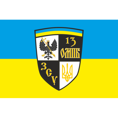 Прапор 13 ОМПБ (окремий мотопіхотний батальйон) «Чернігів-1» ЗСУ. Варіант-01 Прапор 13 ОМПБ (окремий мотопіхотний батальйон) «Чернігів-1» ЗСУ. Варіант-01