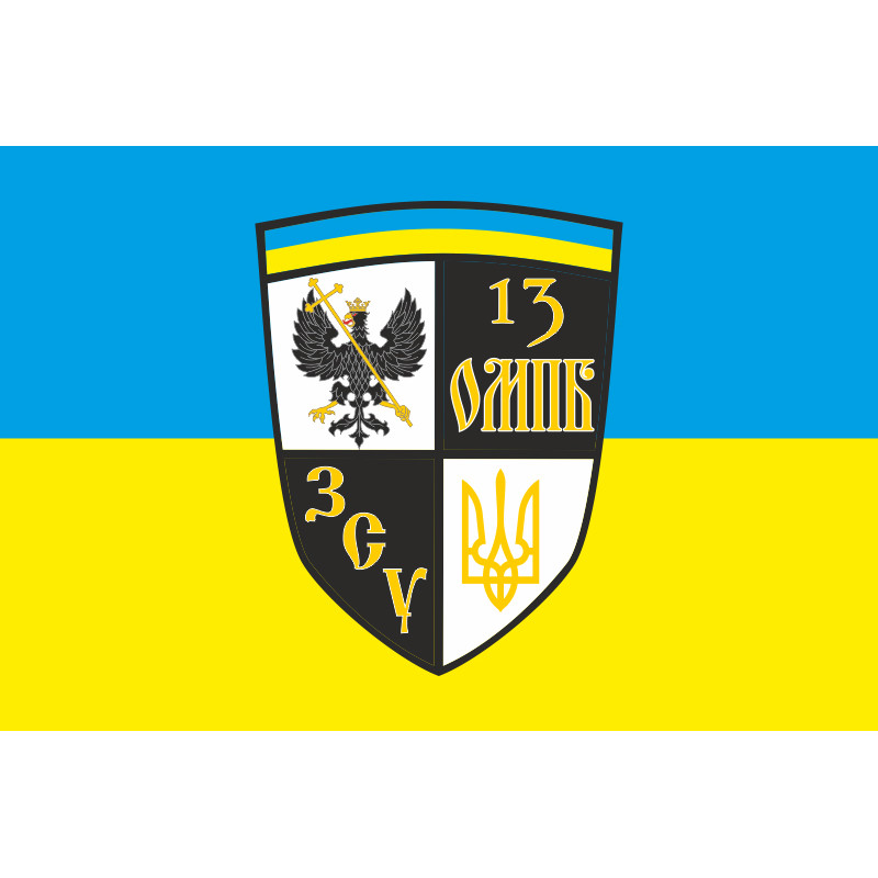 Прапор 13 ОМПБ (окремий мотопіхотний батальйон) «Чернігів-1» ЗСУ. Варіант-01 Прапор 13 ОМПБ (окремий мотопіхотний батальйон) «Чернігів-1» ЗСУ. Варіант-01