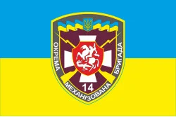 Прапор 14 ОМБр (окрема механізована бригада) ЗСУ. Варіант-01