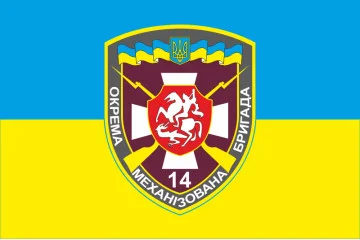 Флаг 14 ОМБр (отдельная механизированная бригада) ВСУ. Вариант-01 Флаг 14 ОМБр (отдельная механизированная бригада) ВСУ. Вариант-01
