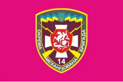 Прапор 14 ОМБр (окрема механізована бригада) ЗСУ. Варіант-02