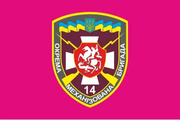 Флаг 14 ОМБр (отдельная механизированная бригада) ВСУ. Вариант-02 Флаг 14 ОМБр (отдельная механизированная бригада) ВСУ. Вариант-02