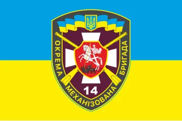 Флаг 14 ОМБр (отдельная механизированная бригада) ВСУ. Вариант-04 Флаг 14 ОМБр (отдельная механизированная бригада) ВСУ. Вариант-04