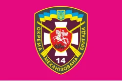 Прапор 14 ОМБр (окрема механізована бригада) ЗСУ. Варіант-05