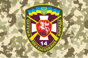 Флаг 14 ОМБр (отдельная механизированная бригада) ВСУ. Вариант-06 Флаг 14 ОМБр (отдельная механизированная бригада) ВСУ. Вариант-06