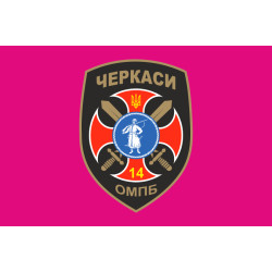 Флаг 14 ОМПБ (отдельный мотопехотный батальон) «Черкассы» ВСУ. Вариант-01