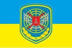 Флаг 14 РТБр (радиотехническая бригада) ПВО ВСУ. Вариант-01 Флаг 14 РТБр (радиотехническая бригада) ПВО ВСУ. Вариант-01