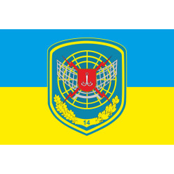 Прапор 14 РТБр (радіотехнічна бригада) ППО ЗСУ. Варіант-01
