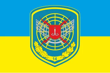 Флаг 14 РТБр (радиотехническая бригада) ПВО ВСУ. Вариант-01 Флаг 14 РТБр (радиотехническая бригада) ПВО ВСУ. Вариант-01