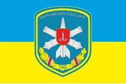 Прапор 160 ЗРБр (зенітна ракетна бригада) ЗСУ, Одеська. Варіант-01