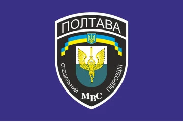 Флаг БПСМОН «Полтава», МВД Украины. Вариант-01 Флаг БПСМОН «Полтава», МВД Украины. Вариант-01
