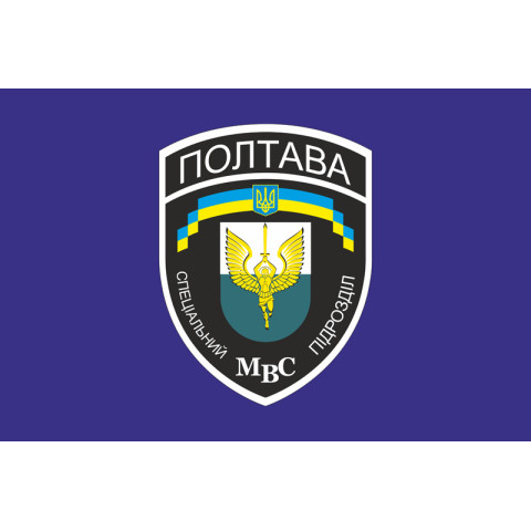 Флаг БПСМОН «Полтава», МВД Украины. Вариант-01 Флаг БПСМОН «Полтава», МВД Украины. Вариант-01