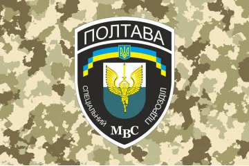 Флаг БПСМОН «Полтава», МВД Украины. Вариант-03 Флаг БПСМОН «Полтава», МВД Украины. Вариант-03
