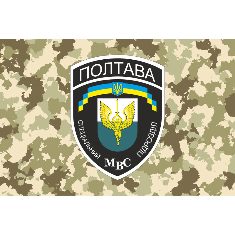 Флаг БПСМОН «Полтава», МВД Украины. Вариант-03 Флаг БПСМОН «Полтава», МВД Украины. Вариант-03