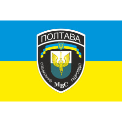 Прапор БПСМОП «Полтава», МВС України. Варіант-02