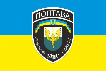 Флаг БПСМОН «Полтава», МВД Украины. Вариант-02 Флаг БПСМОН «Полтава», МВД Украины. Вариант-02