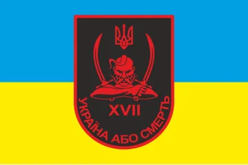 Флаг 17 БТрО (батальона территориальной обороны) ВСУ «Кировоград». Вариант-01 Флаг 17 БТрО (батальона территориальной обороны) ВСУ «Кировоград». Вариант-01