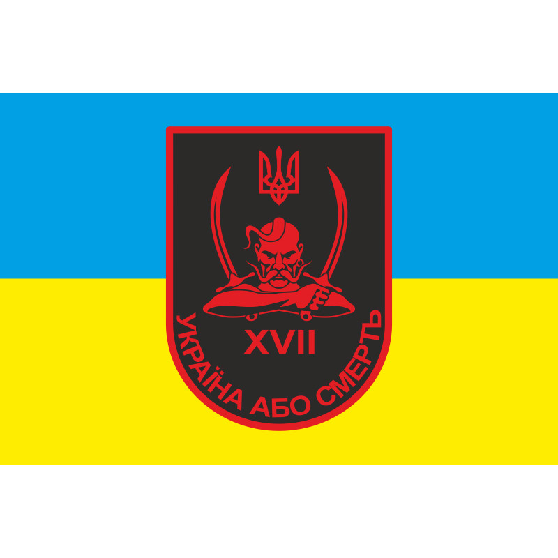 Прапор 17 БТрО (батальйону територіальної оборони) ЗСУ «Кіровоград». Вариант-01 Прапор 17 БТрО (батальйону територіальної оборони) ЗСУ «Кіровоград». Вариант-01