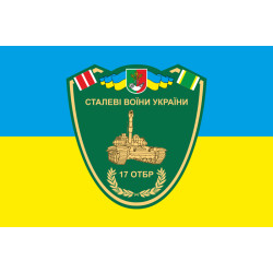 Флаг 17 ОТБр (отдельная танковая бригада) ВСУ, «Криворожская». Вариант-01