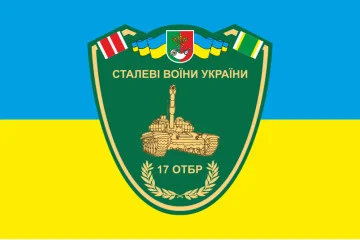 Флаг 17 ОТБр (отдельная танковая бригада) ВСУ, «Криворожская». Вариант-01