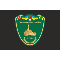 Флаг 17 ОТБр (отдельная танковая бригада) ВСУ, «Криворожская». Вариант-02