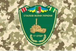 Прапор 17 ОТБр (окрема танкова бригада) ЗСУ «Криворізька». Варіант-03 Прапор 17 ОТБр (окрема танкова бригада) ЗСУ «Криворізька». Варіант-03