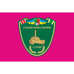 Флаг 17 ОТБр (отдельная танковая бригада) ВСУ, «Криворожская». Вариант-04