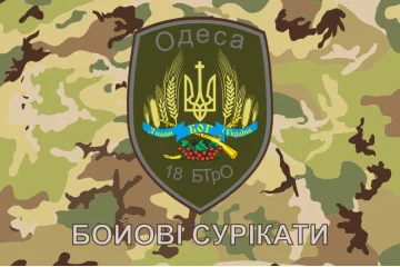 Флаг 18 БТрО ВСУ «Одесса», «Бойові сурікати». Вариант-01