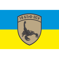 Прапор 19 БТрО (батальйону територіальної оборони) ЗСУ «Миколаїв». Варіант-01 Прапор 19 БТрО (батальйону територіальної оборони) ЗСУ «Миколаїв». Варіант-01
