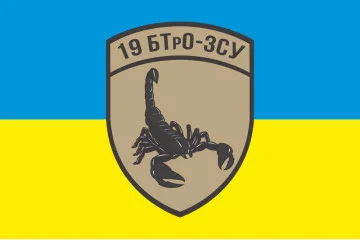 Флаг 19 БТрО (батальона территориальной обороны) ВСУ «Николаев». Вариант-01 Флаг 19 БТрО (батальона территориальной обороны) ВСУ «Николаев». Вариант-01