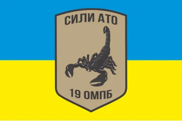 Флаг 19 ОМПБ (отдельный мотопехотный батальон) «Николаев» ВСУ. Вариант-01
