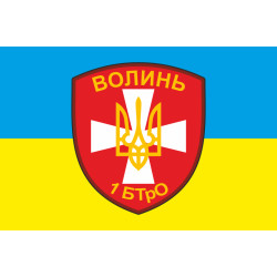 Флаг 1 БТрО (батальон территориальной обороны) «Волынь» ВСУ. Вариант-01