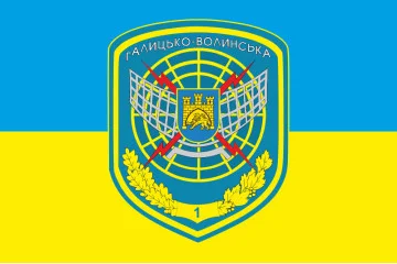 Флаг 1 РТБр (радиотехническая бригада) ПВО ВСУ. Вариант-01 Флаг 1 РТБр (радиотехническая бригада) ПВО ВСУ. Вариант-01
