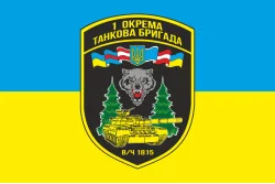 Флаг 1 ОТБр (отдельная танковая бригада) ВСУ. Вариант-02 Флаг 1 ОТБр (отдельная танковая бригада) ВСУ. Вариант-02