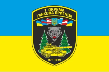 Флаг 1 ОТБр (отдельная танковая бригада) ВСУ. Вариант-02 Флаг 1 ОТБр (отдельная танковая бригада) ВСУ. Вариант-02