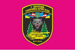 Флаг 1 ОТБр (отдельная танковая бригада) ВСУ. Вариант-03 Флаг 1 ОТБр (отдельная танковая бригада) ВСУ. Вариант-03