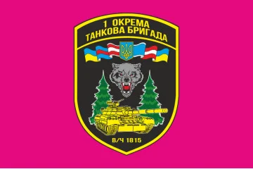 Флаг 1 ОТБр (отдельная танковая бригада) ВСУ. Вариант-03 Флаг 1 ОТБр (отдельная танковая бригада) ВСУ. Вариант-03