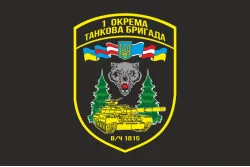 Флаг 1 ОТБр (отдельная танковая бригада) ВСУ. Вариант-04 Флаг 1 ОТБр (отдельная танковая бригада) ВСУ. Вариант-04