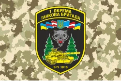 Флаг 1 ОТБр (отдельная танковая бригада) ВСУ. Вариант-05 Флаг 1 ОТБр (отдельная танковая бригада) ВСУ. Вариант-05