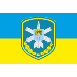Прапор 208 ЗРБр (зенітна ракетна бригада) ППО ЗСУ. Варіант-01 Прапор 208 ЗРБр (зенітна ракетна бригада) ППО ЗСУ. Варіант-01
