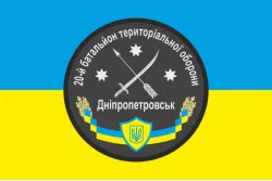 Прапор 20 БТрО (батальйон територіальної оборони) ЗСУ «Дніпропетровськ». Варіант-01 Прапор 20 БТрО (батальйон територіальної оборони) ЗСУ «Дніпропетровськ». Варіант-01