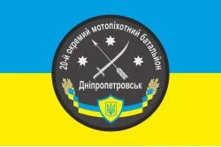 Прапор 20 ОМПБ (окремий мотопіхотний батальйон) ЗСУ «Дніпропетровськ». Варіант-01