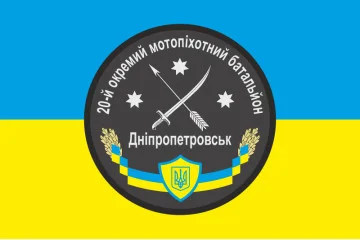 Флаг 20 ОМПБ (отдельный мотопехотный батальон) ВСУ «Днепропетровск». Вариант-01 Флаг 20 ОМПБ (отдельный мотопехотный батальон) ВСУ «Днепропетровск». Вариант-01