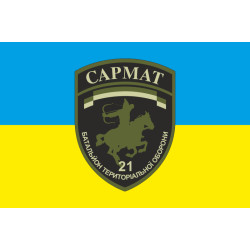 Прапор 21 БТрО (батальйон територіальної оборони) ЗСУ САРМАТ. Варіант-01 Прапор 21 БТрО (батальйон територіальної оборони) ЗСУ САРМАТ. Варіант-01