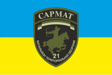 Прапор 21 БТрО (батальйон територіальної оборони) ЗСУ САРМАТ. Варіант-01 Прапор 21 БТрО (батальйон територіальної оборони) ЗСУ САРМАТ. Варіант-01