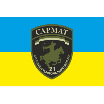 Флаг 21 БТрО (батальон территориальной обороны) ВСУ САРМАТ. Вариант-01 Флаг 21 БТрО (батальон территориальной обороны) ВСУ САРМАТ. Вариант-01